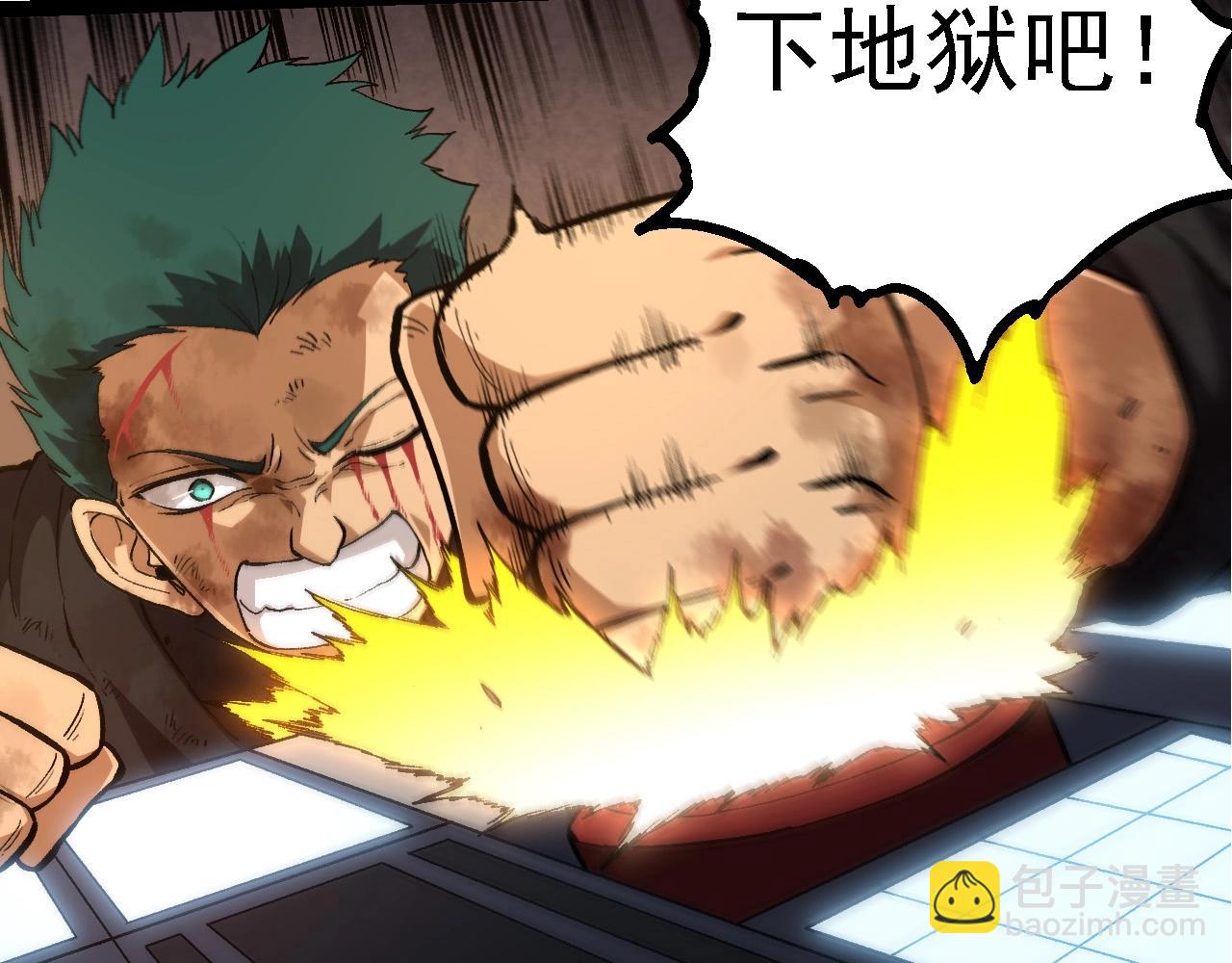 從大樹開始的進化 - 第271話 從天而降的恐怖(2/3) - 4