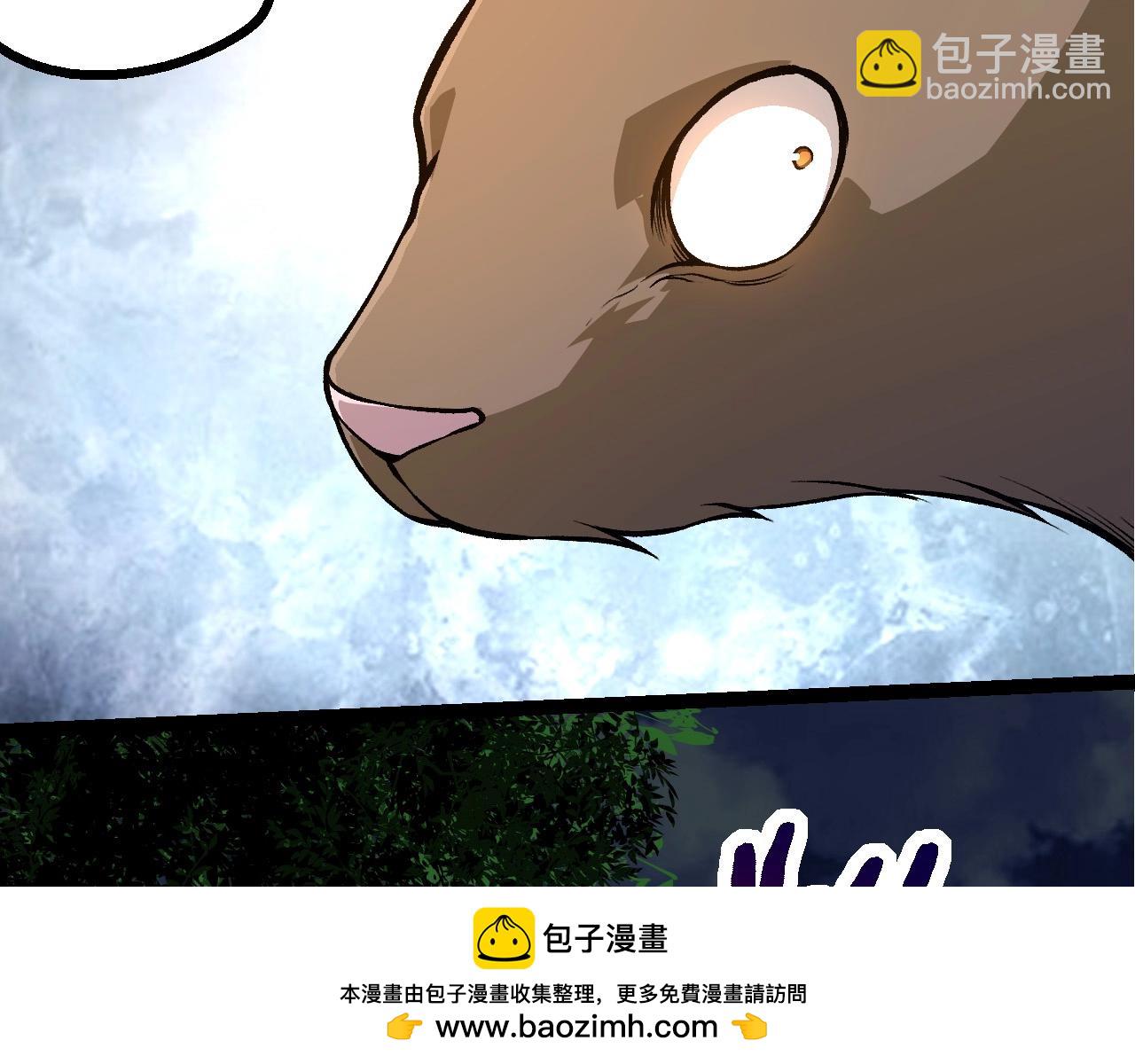 從大樹開始的進化 - 第271話 從天而降的恐怖(2/3) - 3