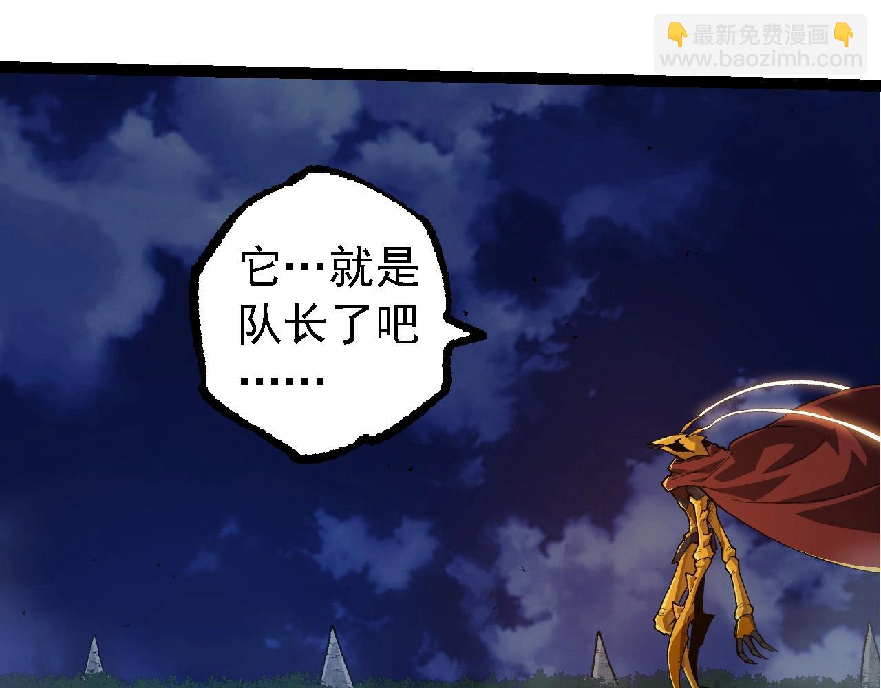 從大樹開始的進化 - 第273話 察覺弱點(1/3) - 4