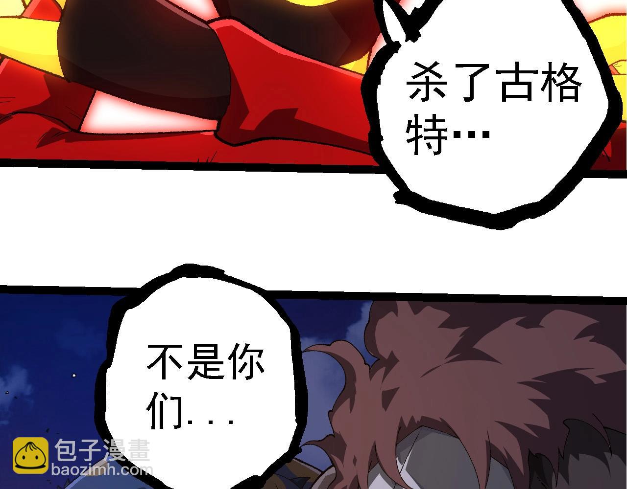 從大樹開始的進化 - 第273話 察覺弱點(1/3) - 2