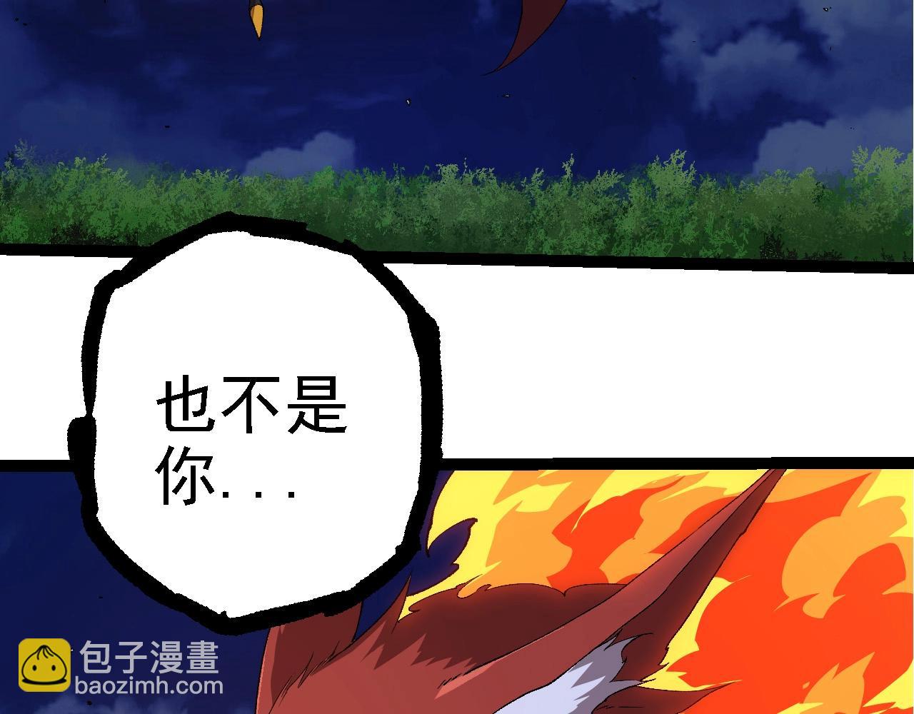 從大樹開始的進化 - 第273話 察覺弱點(1/3) - 5