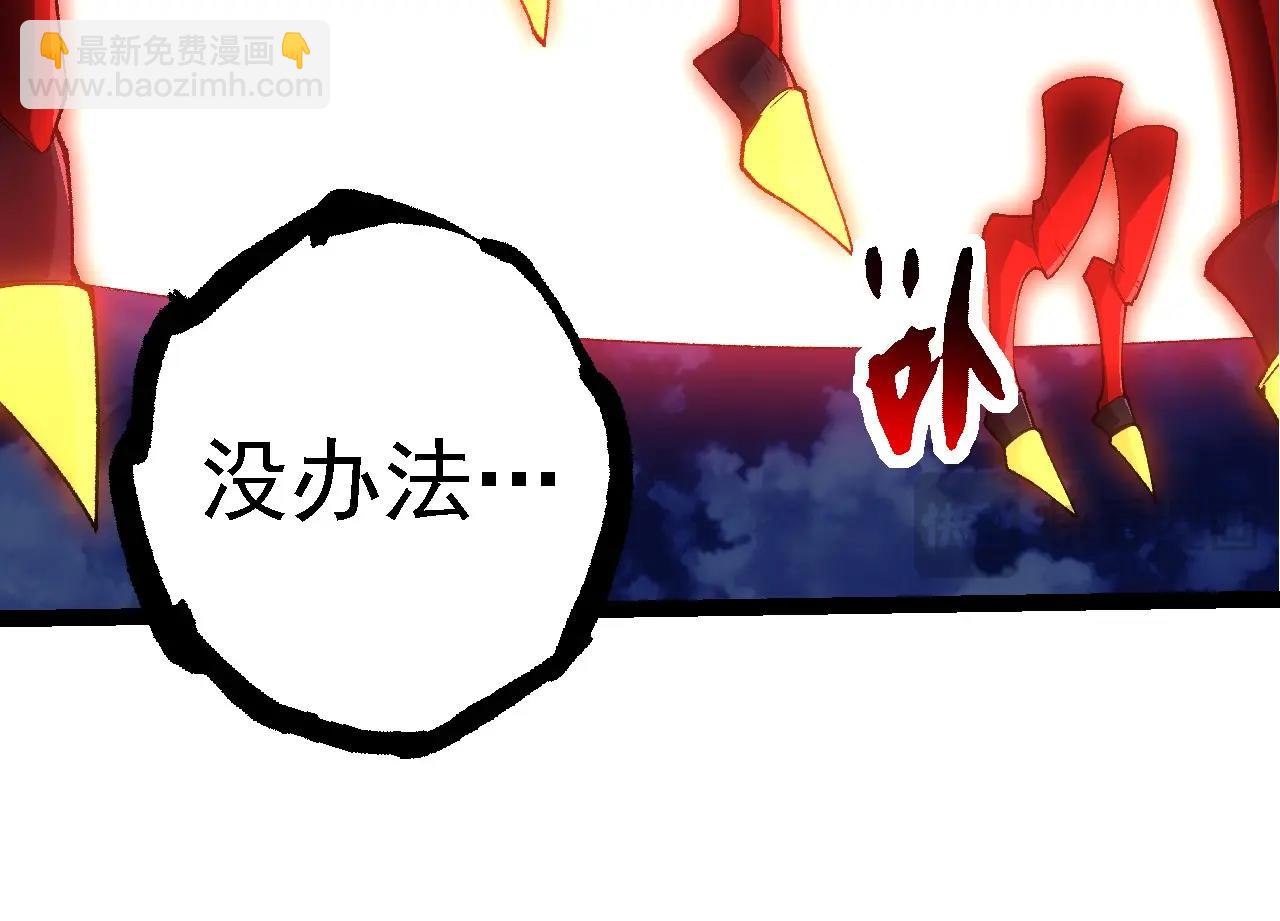 從大樹開始的進化 - 第273話 察覺弱點(1/3) - 8