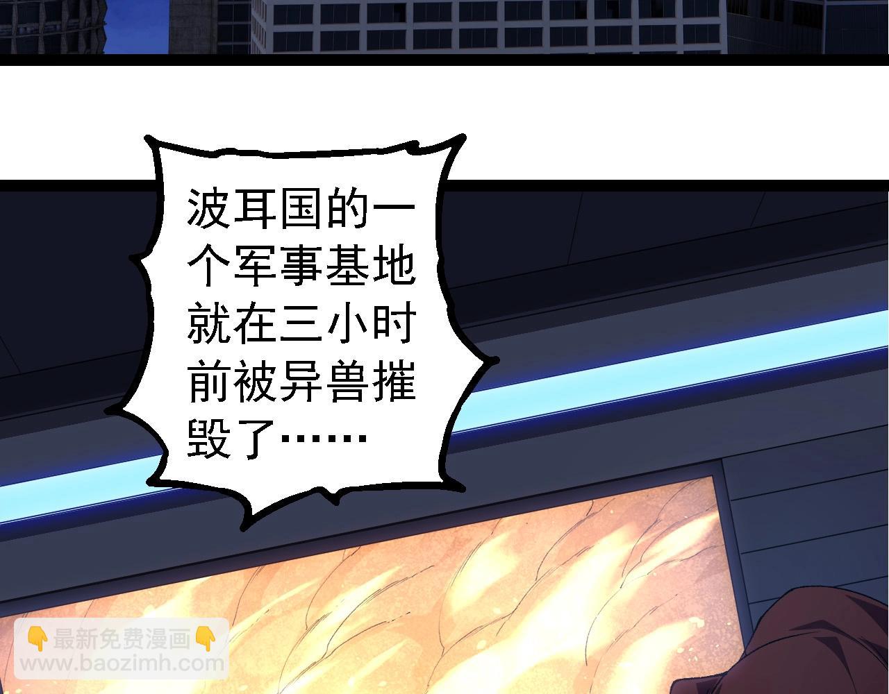 從大樹開始的進化 - 第273話 察覺弱點(1/3) - 4