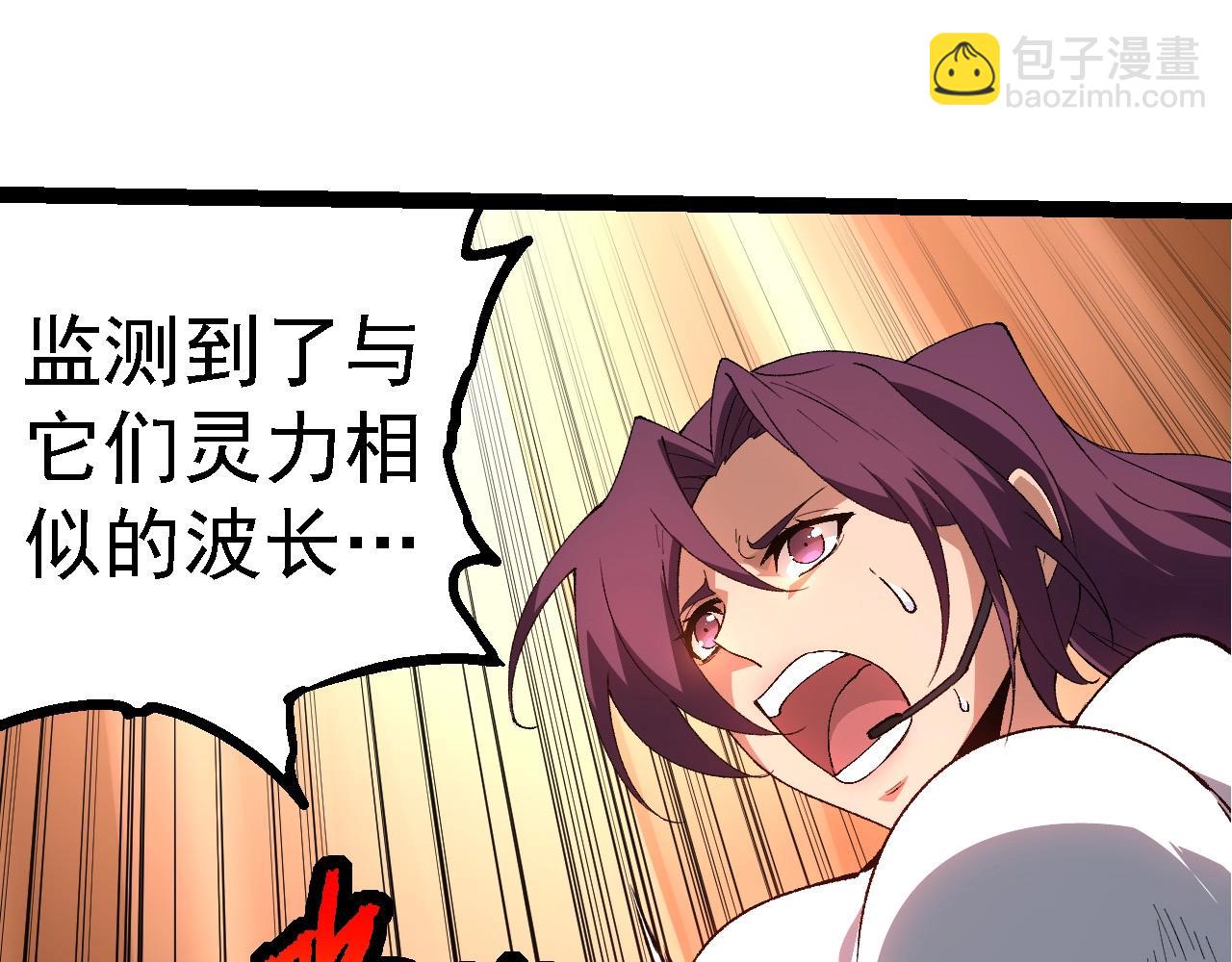 從大樹開始的進化 - 第273話 察覺弱點(1/3) - 3