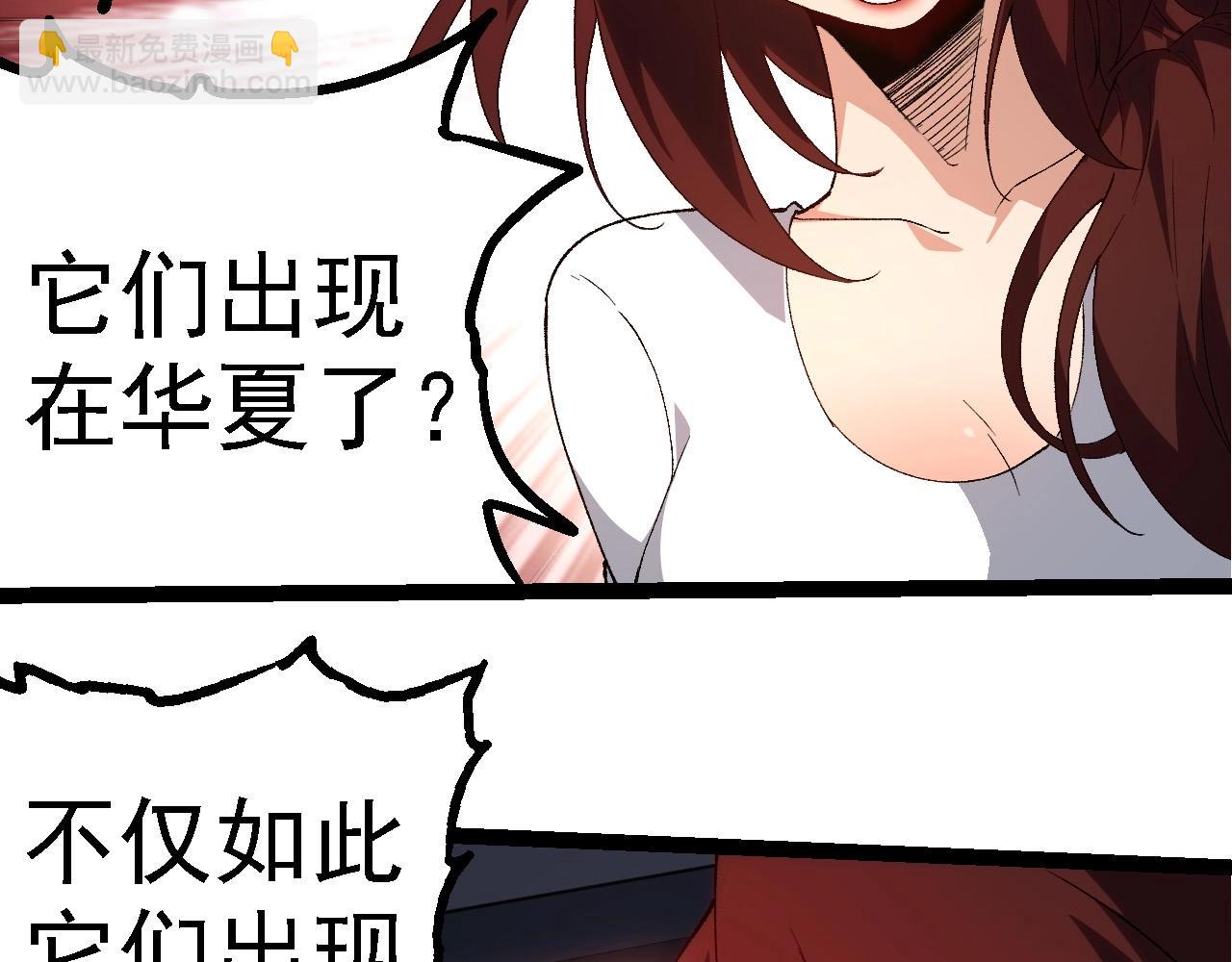 從大樹開始的進化 - 第273話 察覺弱點(1/3) - 6