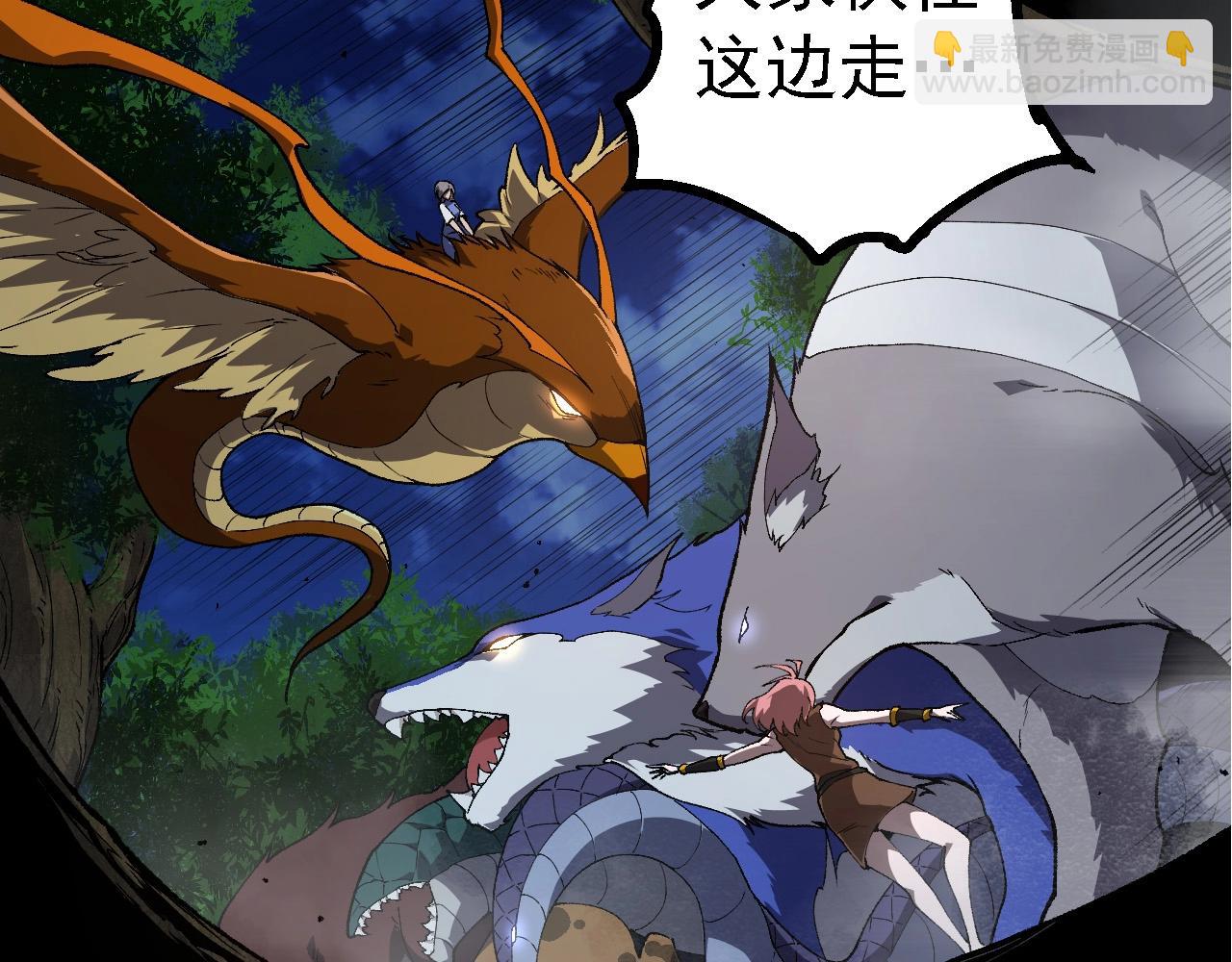 從大樹開始的進化 - 第273話 察覺弱點(1/3) - 2