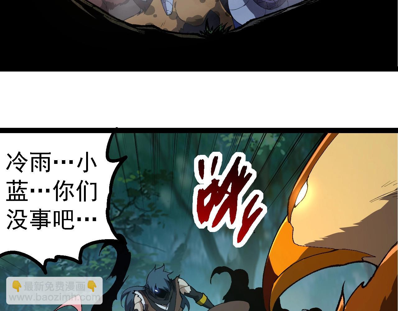 從大樹開始的進化 - 第273話 察覺弱點(1/3) - 3