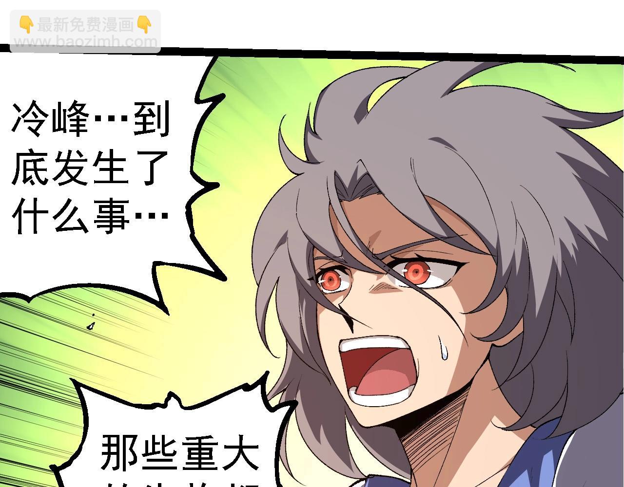 從大樹開始的進化 - 第273話 察覺弱點(1/3) - 5