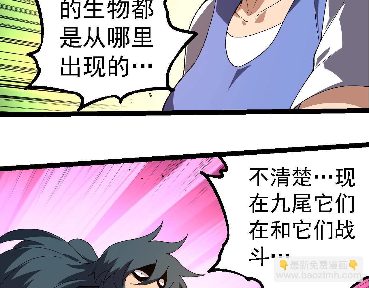 從大樹開始的進化 - 第273話 察覺弱點(1/3) - 6