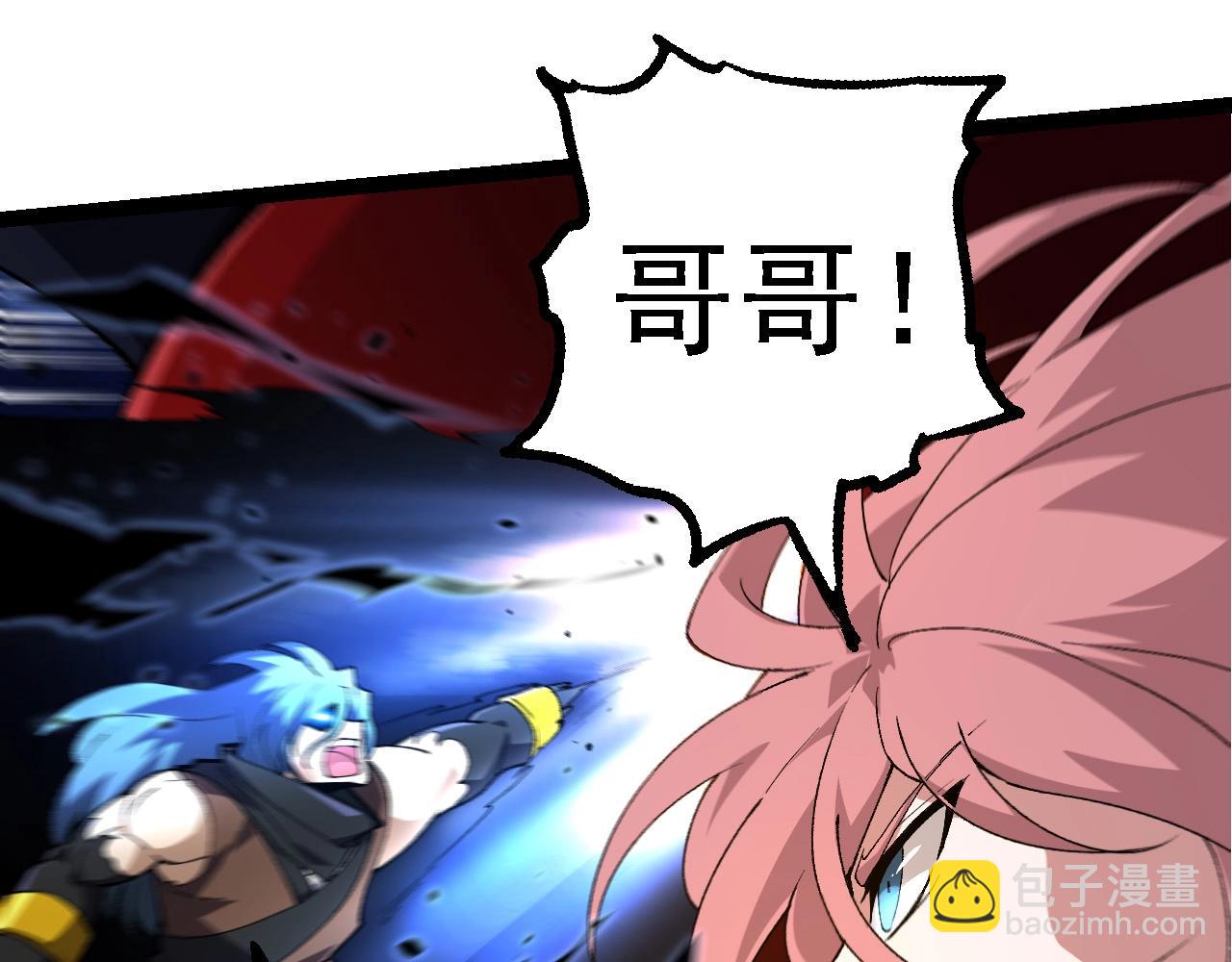 從大樹開始的進化 - 第273話 察覺弱點(2/3) - 5