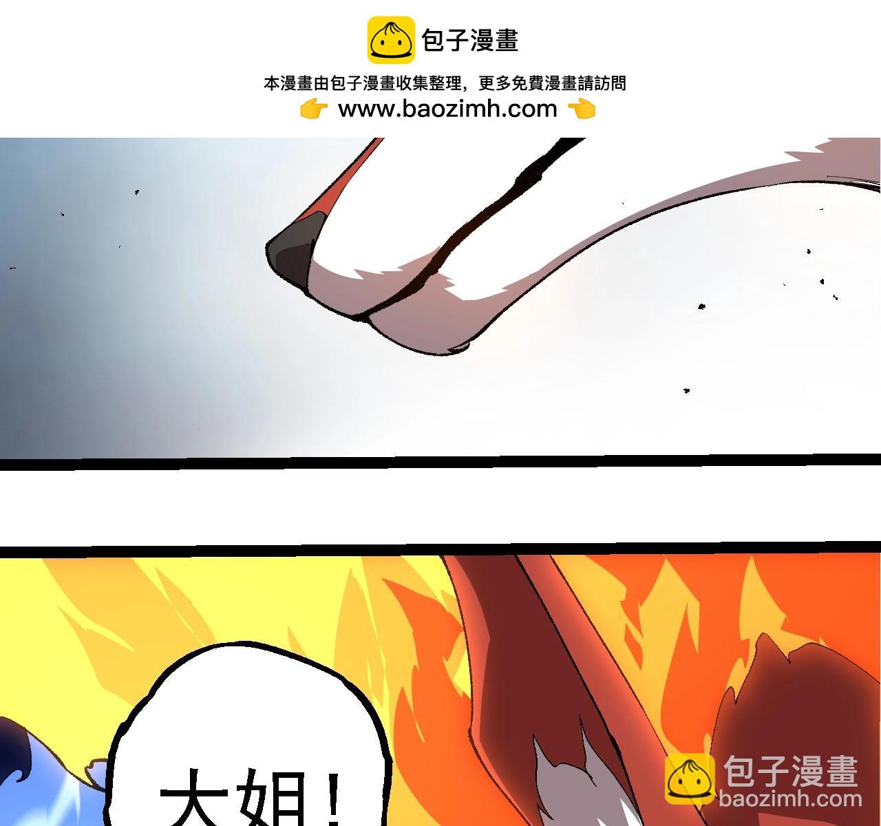 從大樹開始的進化 - 第273話 察覺弱點(1/3) - 8