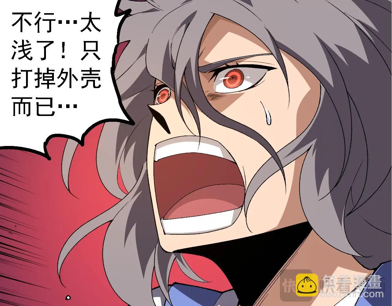 從大樹開始的進化 - 第273話 察覺弱點(2/3) - 4