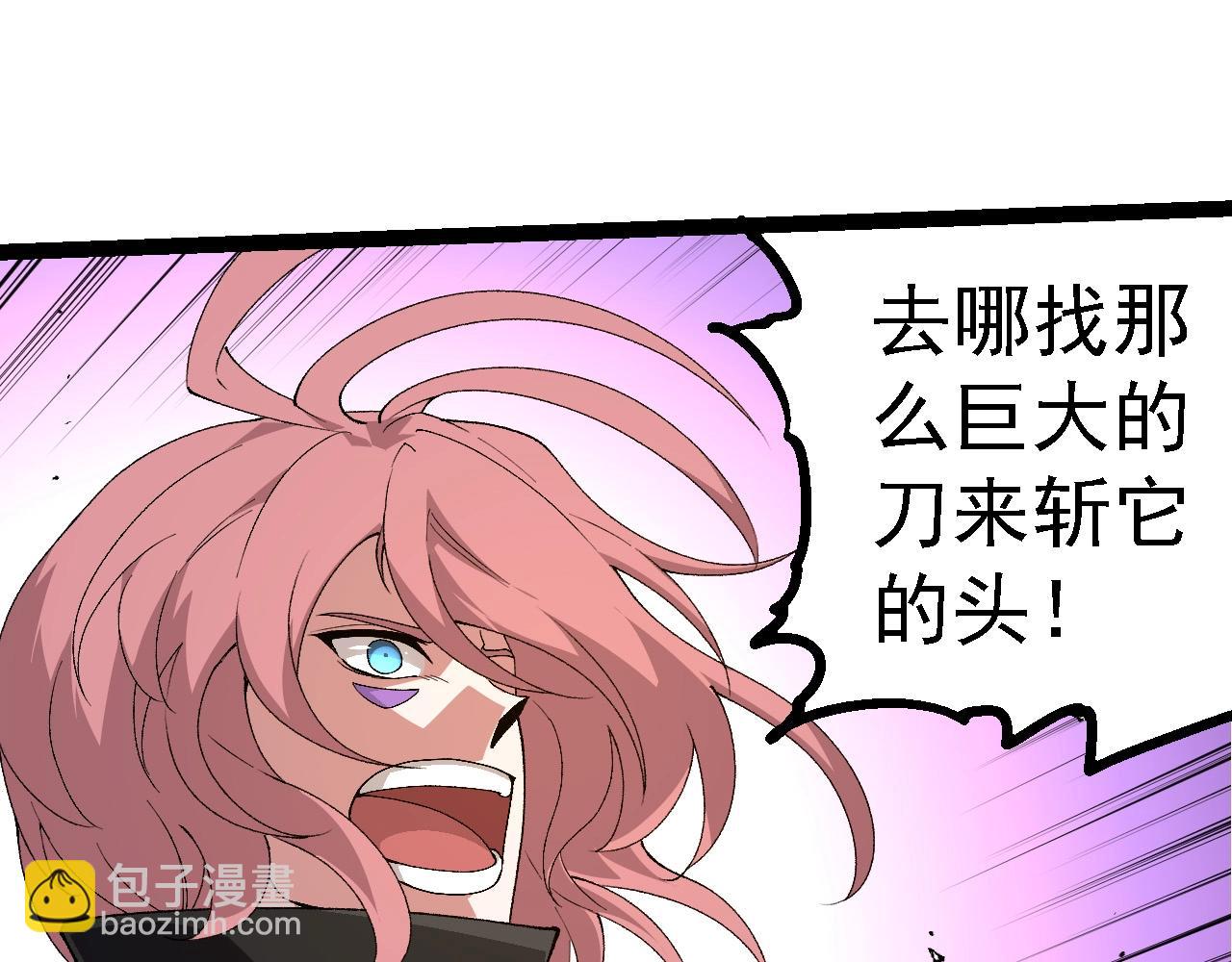 從大樹開始的進化 - 第273話 察覺弱點(2/3) - 7