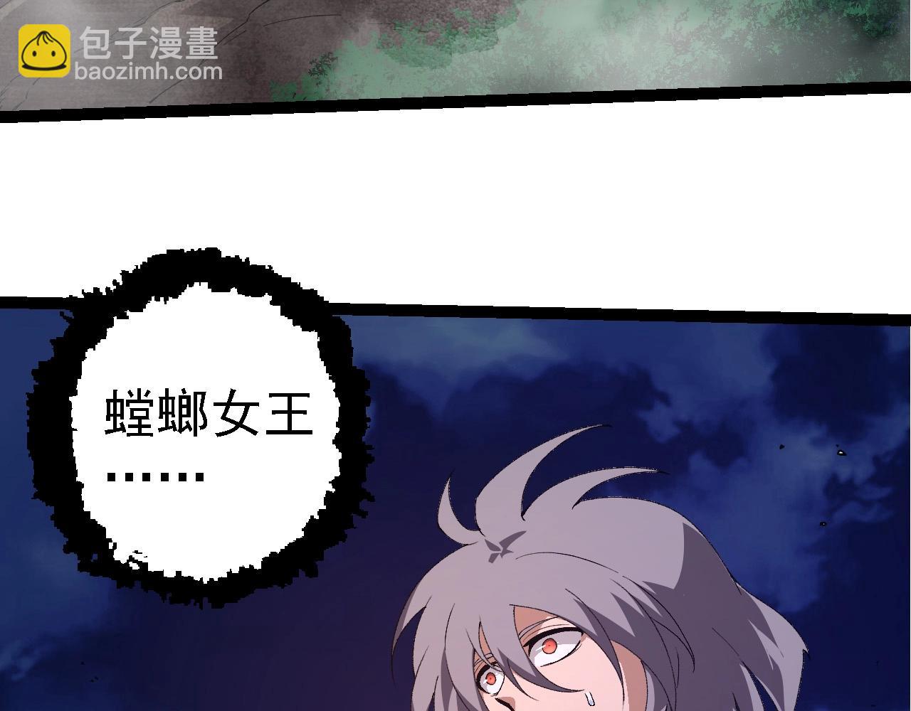 從大樹開始的進化 - 第273話 察覺弱點(2/3) - 7