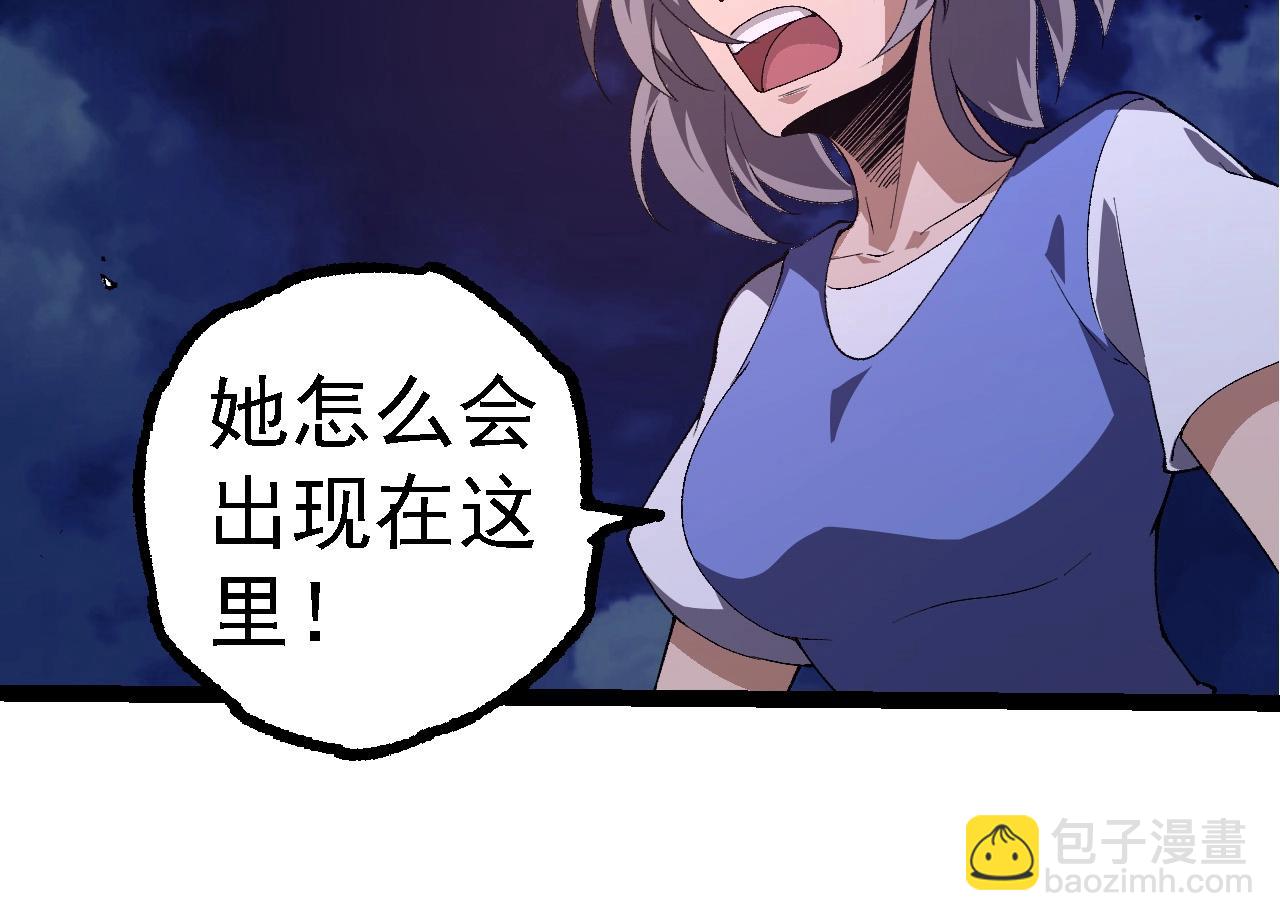 從大樹開始的進化 - 第273話 察覺弱點(2/3) - 8