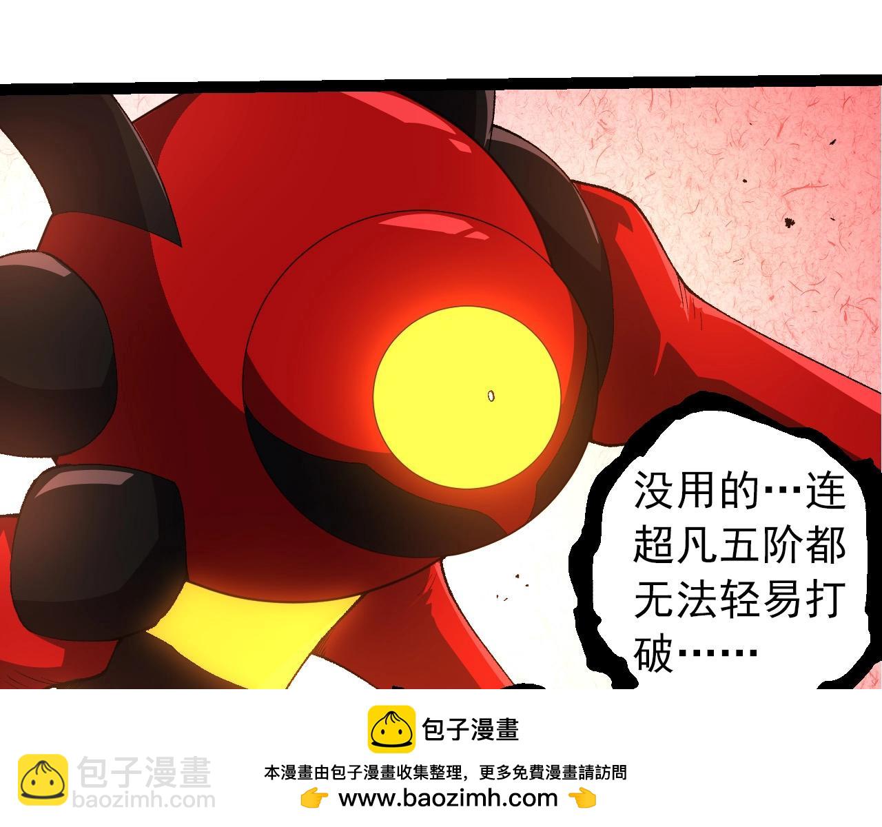 從大樹開始的進化 - 第275話 源源不斷(2/3) - 6