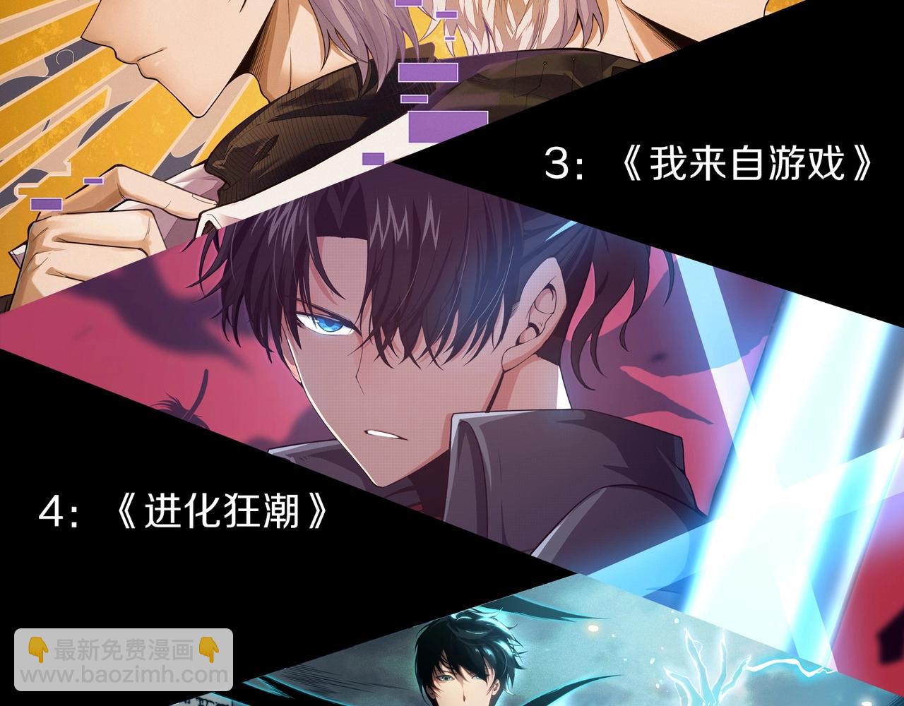 從大樹開始的進化 - 第275話 源源不斷(3/3) - 1