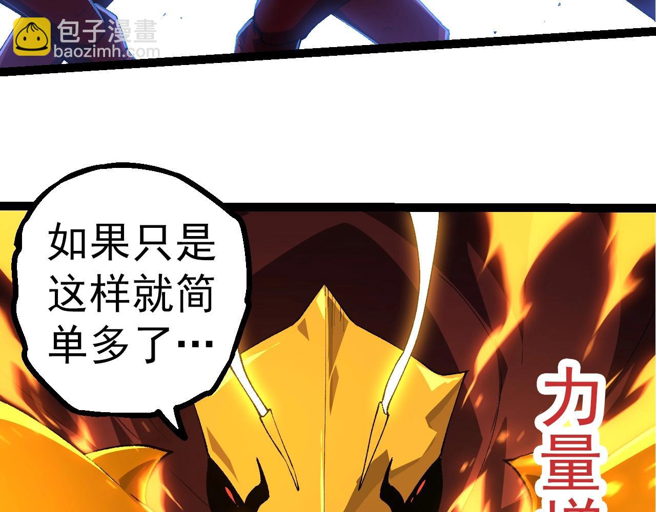 從大樹開始的進化 - 第275話 源源不斷(1/3) - 5