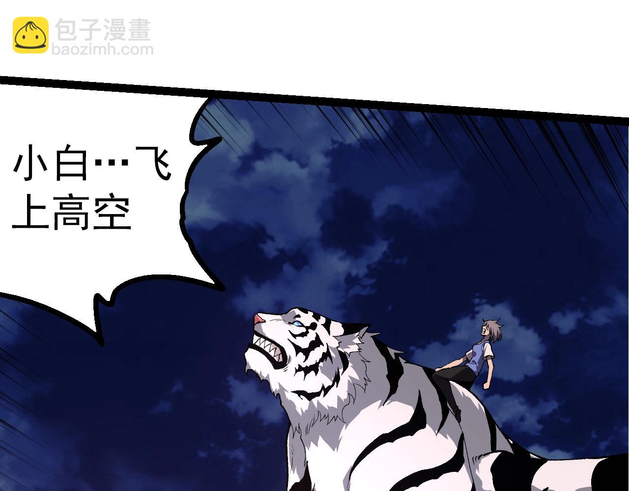 從大樹開始的進化 - 第275話 源源不斷(2/3) - 1