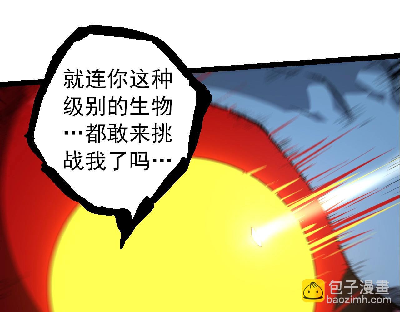 從大樹開始的進化 - 第275話 源源不斷(2/3) - 3