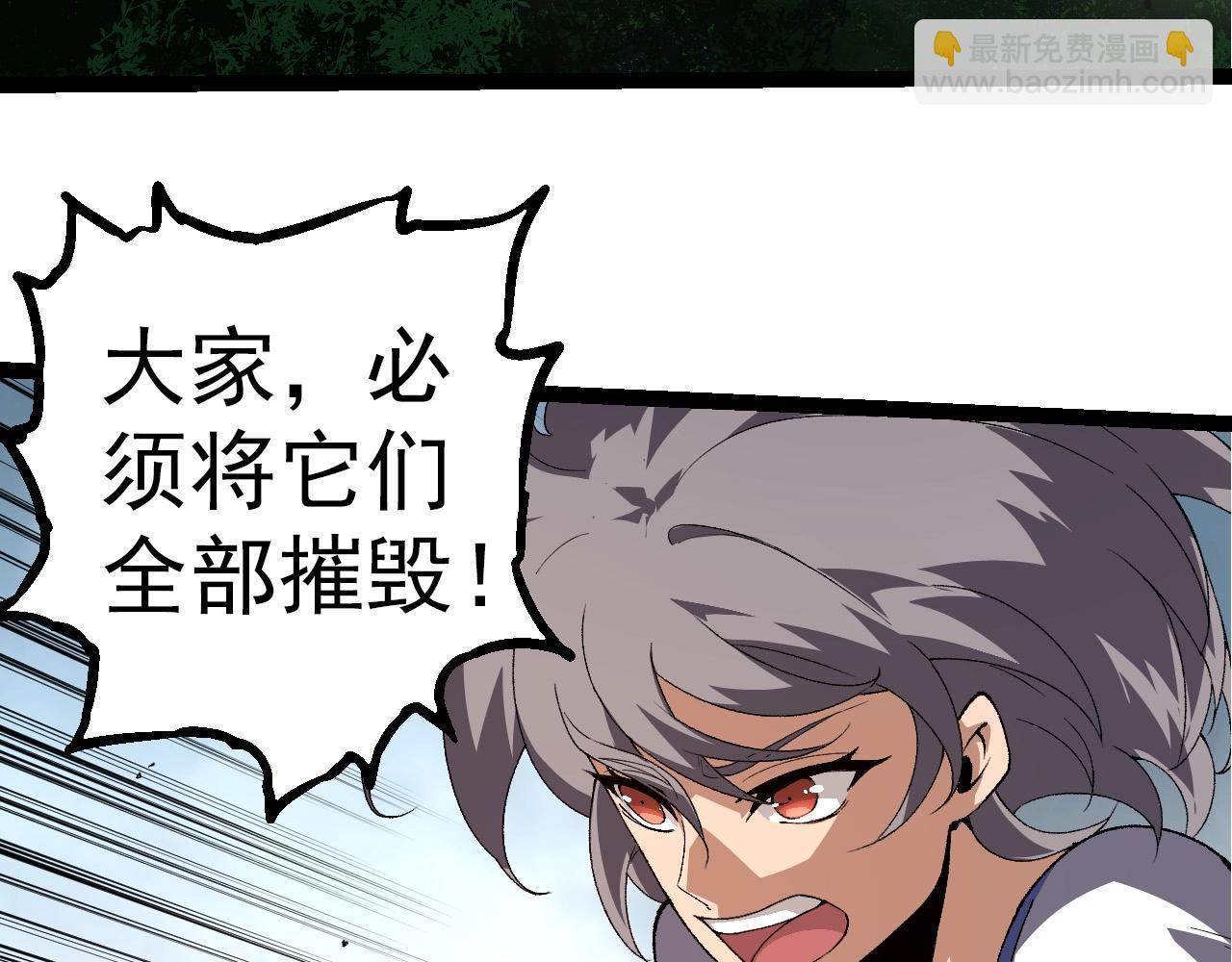 從大樹開始的進化 - 第275話 源源不斷(1/3) - 7