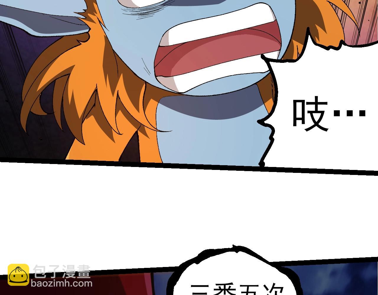 從大樹開始的進化 - 第275話 源源不斷(2/3) - 3