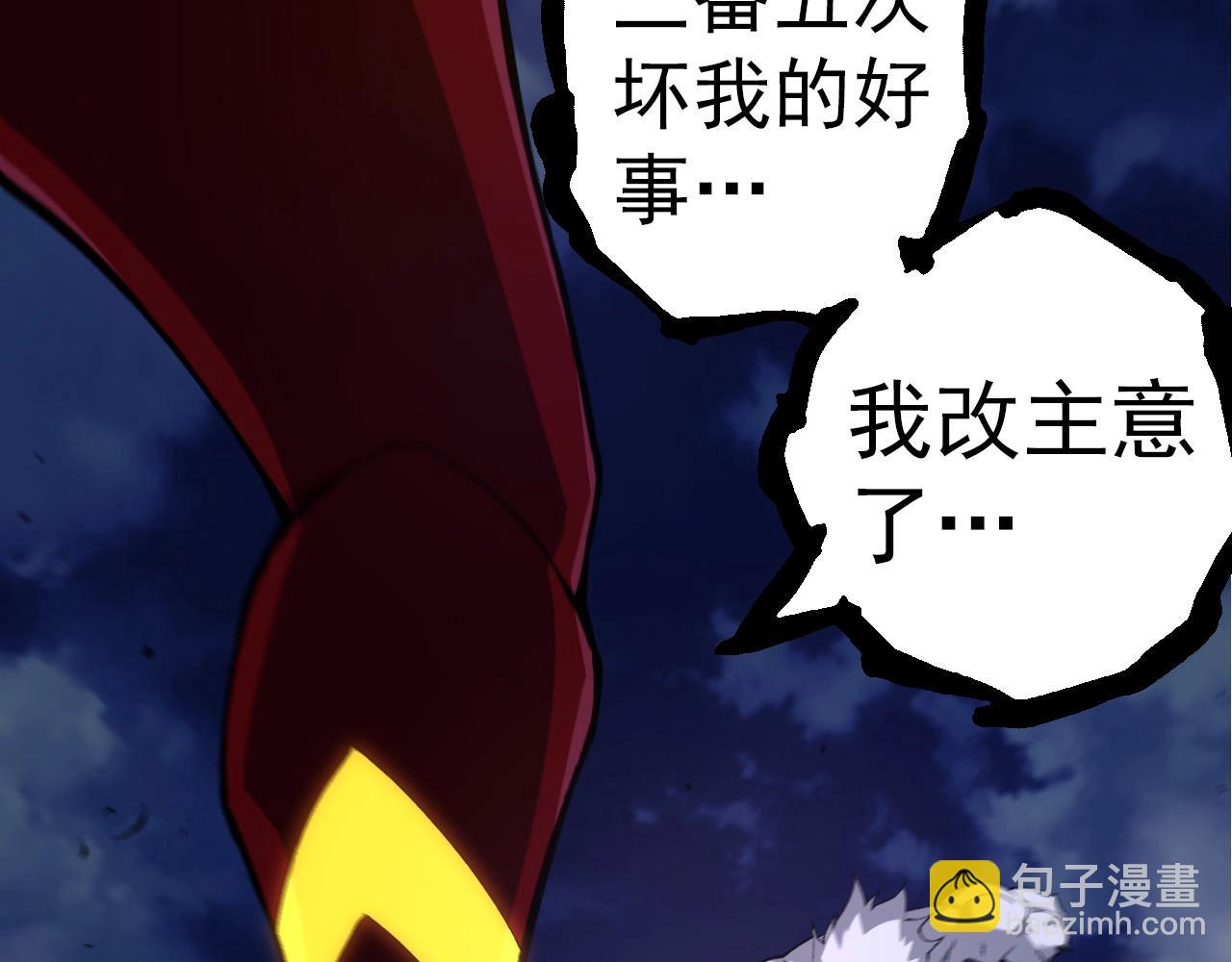 從大樹開始的進化 - 第275話 源源不斷(2/3) - 4