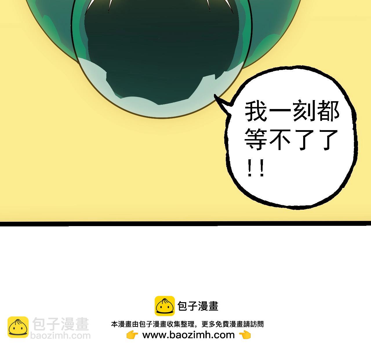 從大樹開始的進化 - 第277話 找上門去(2/3) - 6