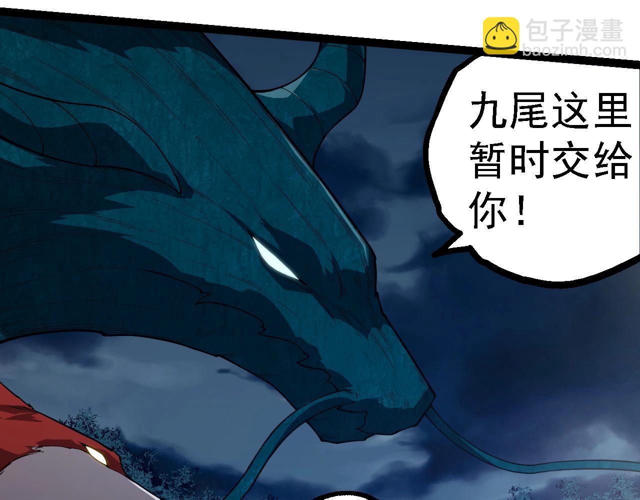 從大樹開始的進化 - 第277話 找上門去(3/3) - 2