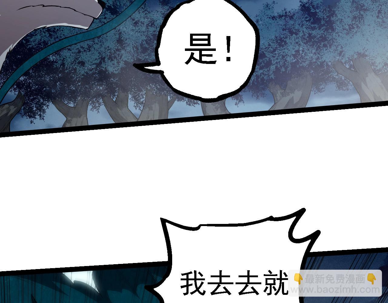 從大樹開始的進化 - 第277話 找上門去(3/3) - 3