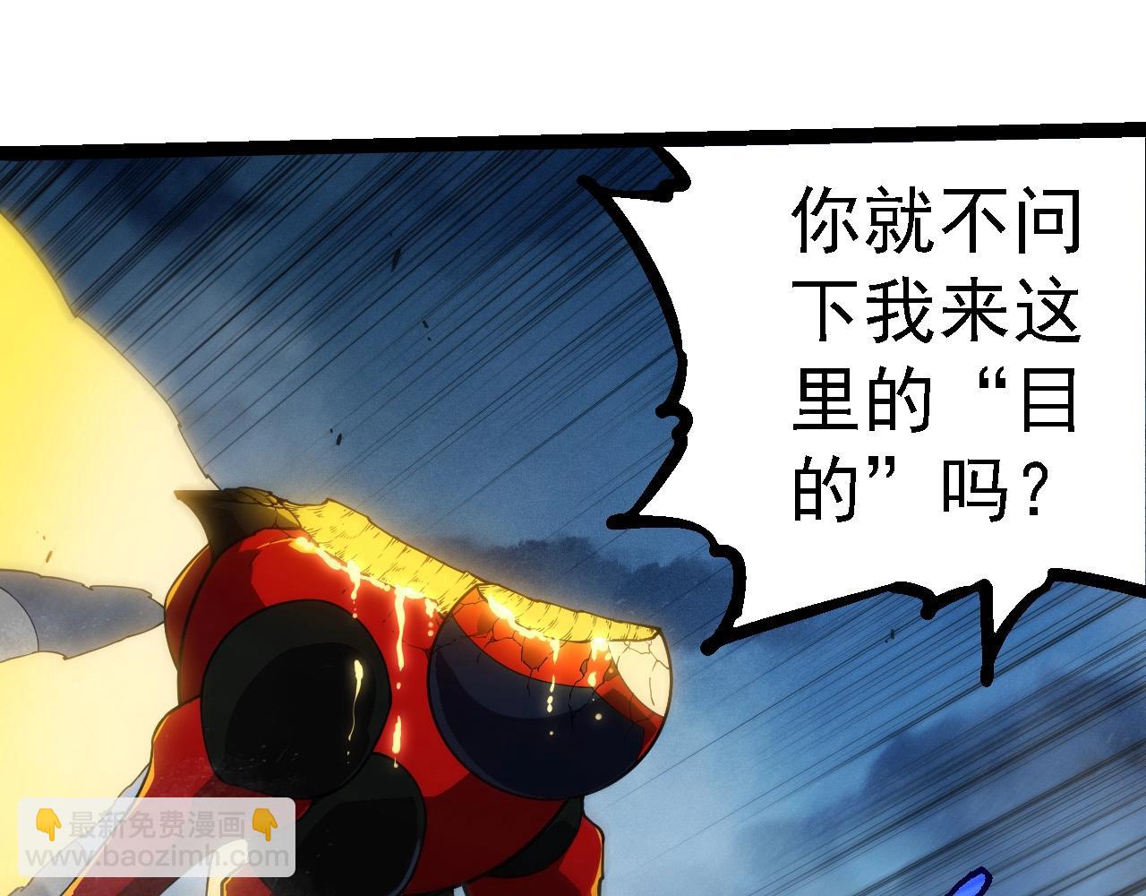 從大樹開始的進化 - 第277話 找上門去(1/3) - 1