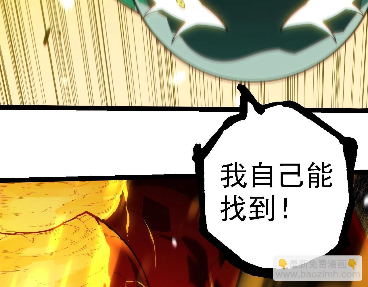 從大樹開始的進化 - 第277話 找上門去(1/3) - 1