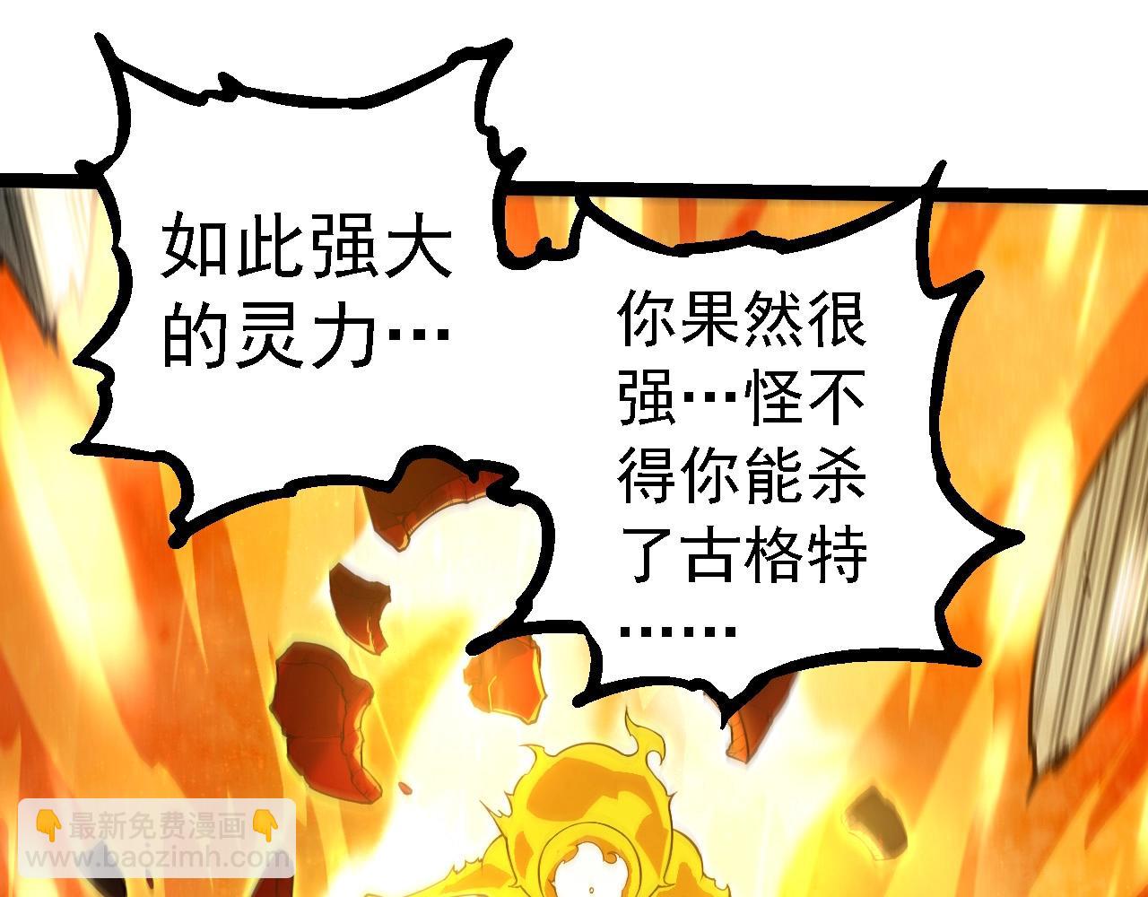 從大樹開始的進化 - 第277話 找上門去(1/3) - 3