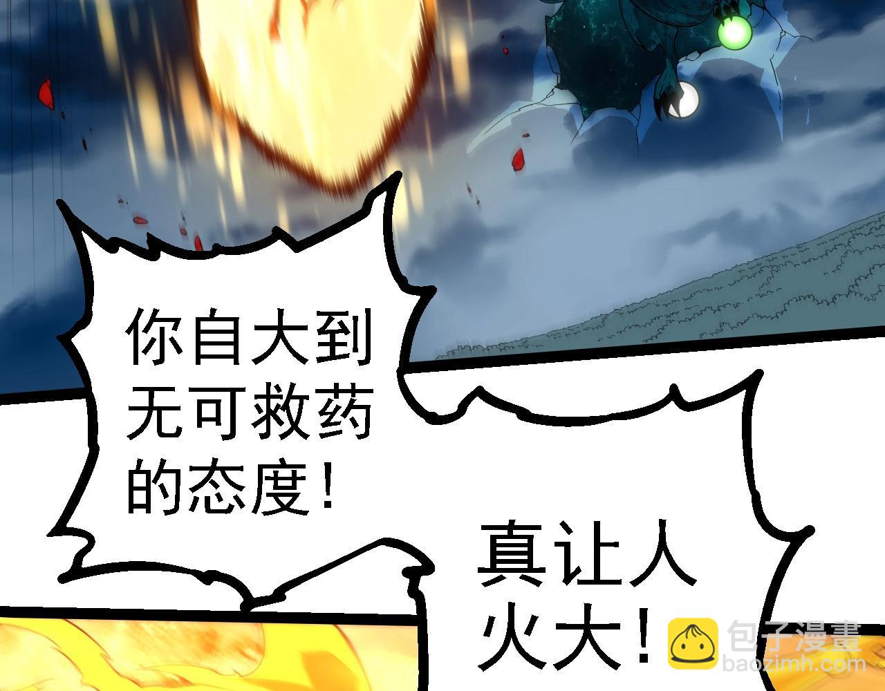 從大樹開始的進化 - 第277話 找上門去(1/3) - 6