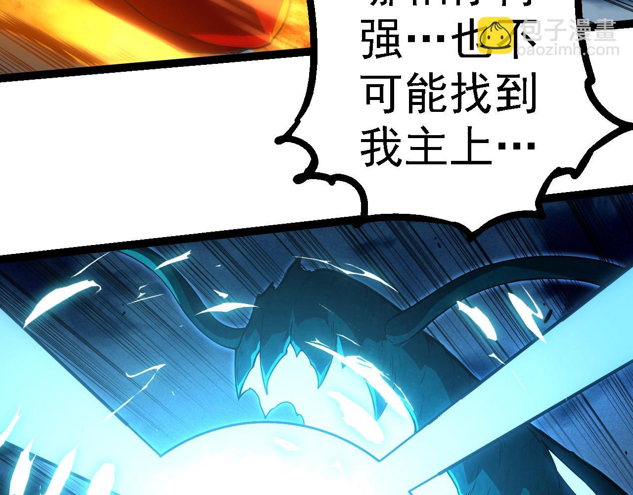 從大樹開始的進化 - 第277話 找上門去(1/3) - 8