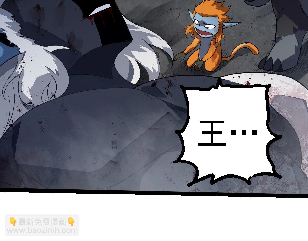 從大樹開始的進化 - 第277話 找上門去(2/3) - 2