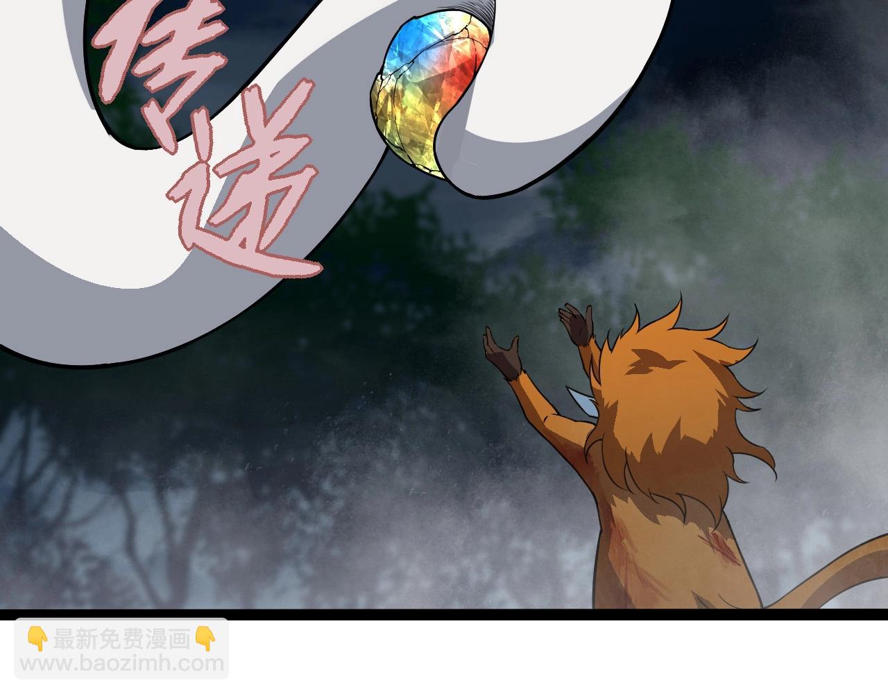 從大樹開始的進化 - 第277話 找上門去(2/3) - 5