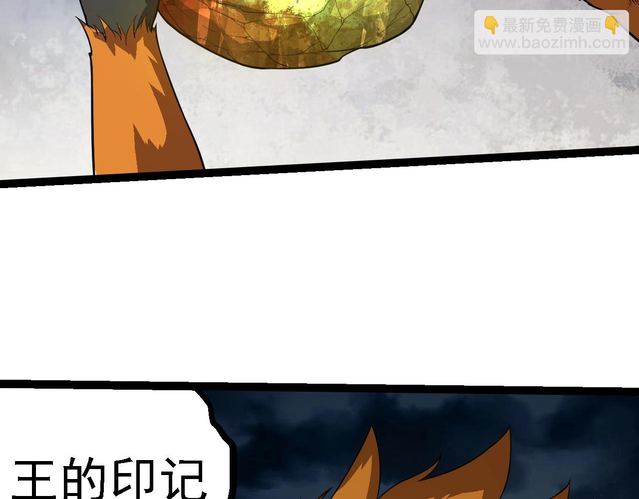 從大樹開始的進化 - 第277話 找上門去(2/3) - 7