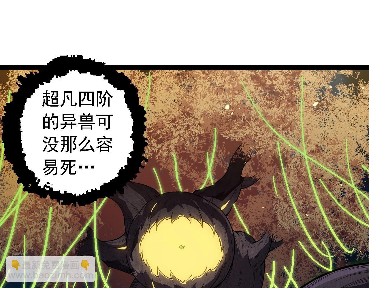 從大樹開始的進化 - 第277話 找上門去(2/3) - 3