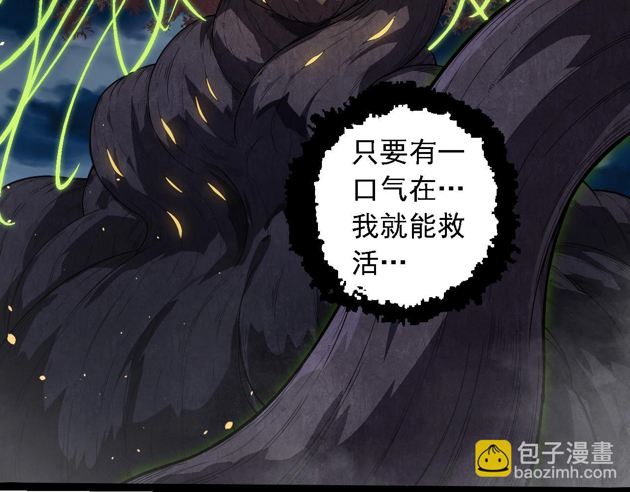 從大樹開始的進化 - 第277話 找上門去(2/3) - 4