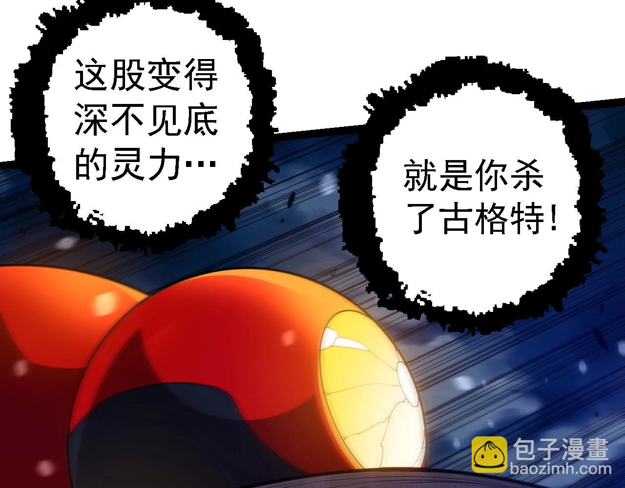 從大樹開始的進化 - 第277話 找上門去(1/3) - 7