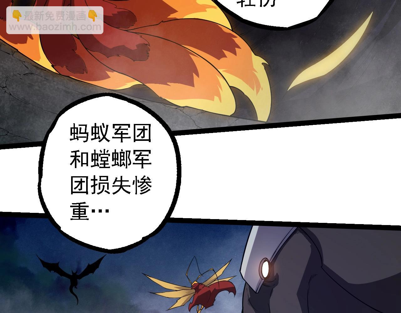 從大樹開始的進化 - 第277話 找上門去(2/3) - 8