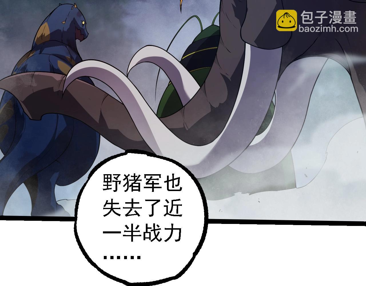 從大樹開始的進化 - 第277話 找上門去(2/3) - 1