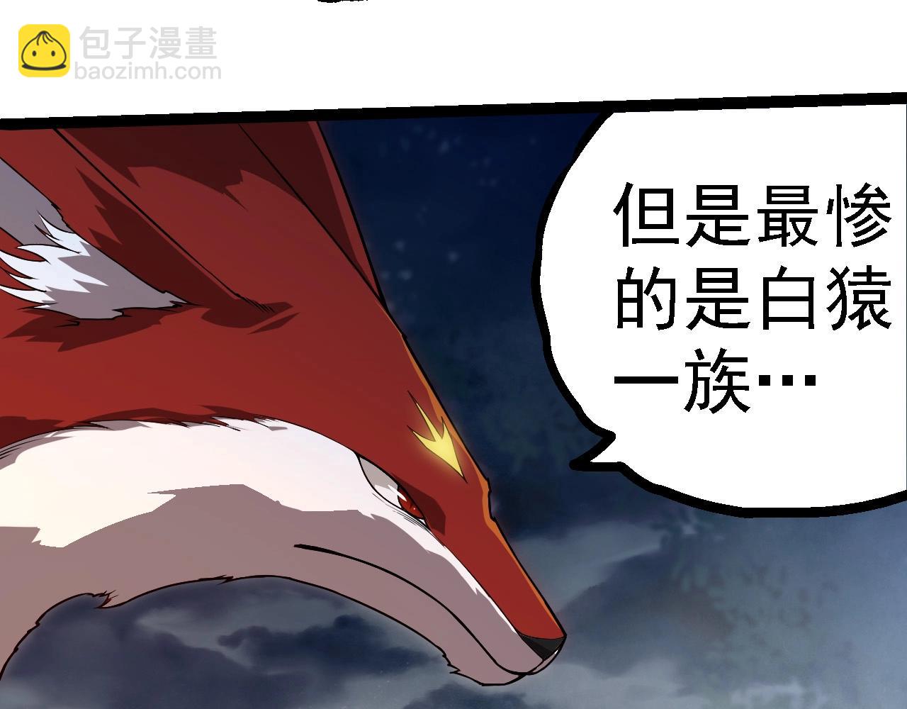 從大樹開始的進化 - 第277話 找上門去(2/3) - 2