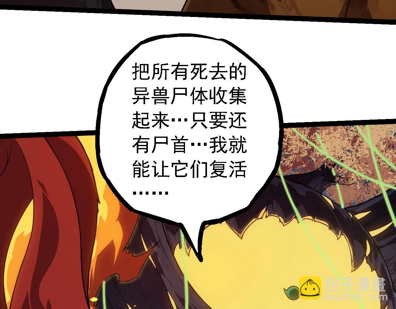 從大樹開始的進化 - 第277話 找上門去(2/3) - 8