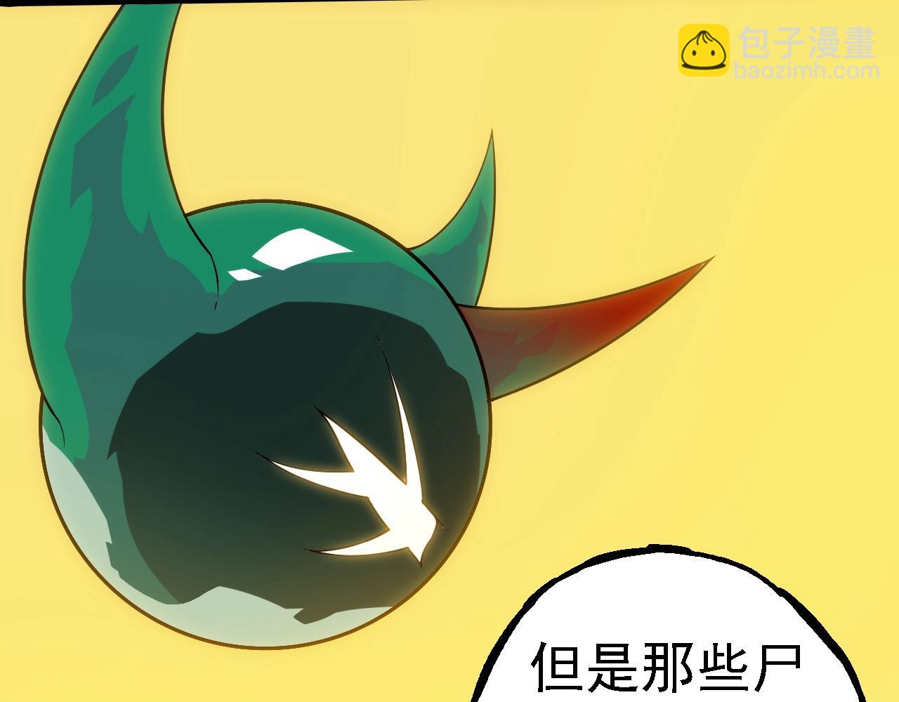 從大樹開始的進化 - 第277話 找上門去(2/3) - 2