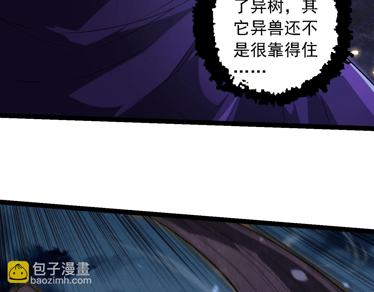 從大樹開始的進化 - 第277話 找上門去(2/3) - 8