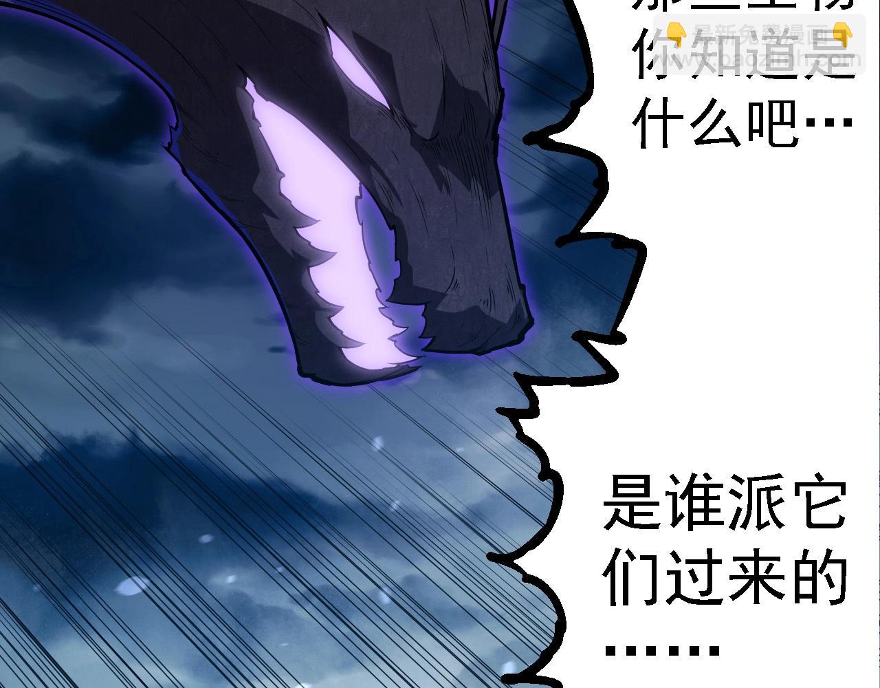 從大樹開始的進化 - 第277話 找上門去(2/3) - 6