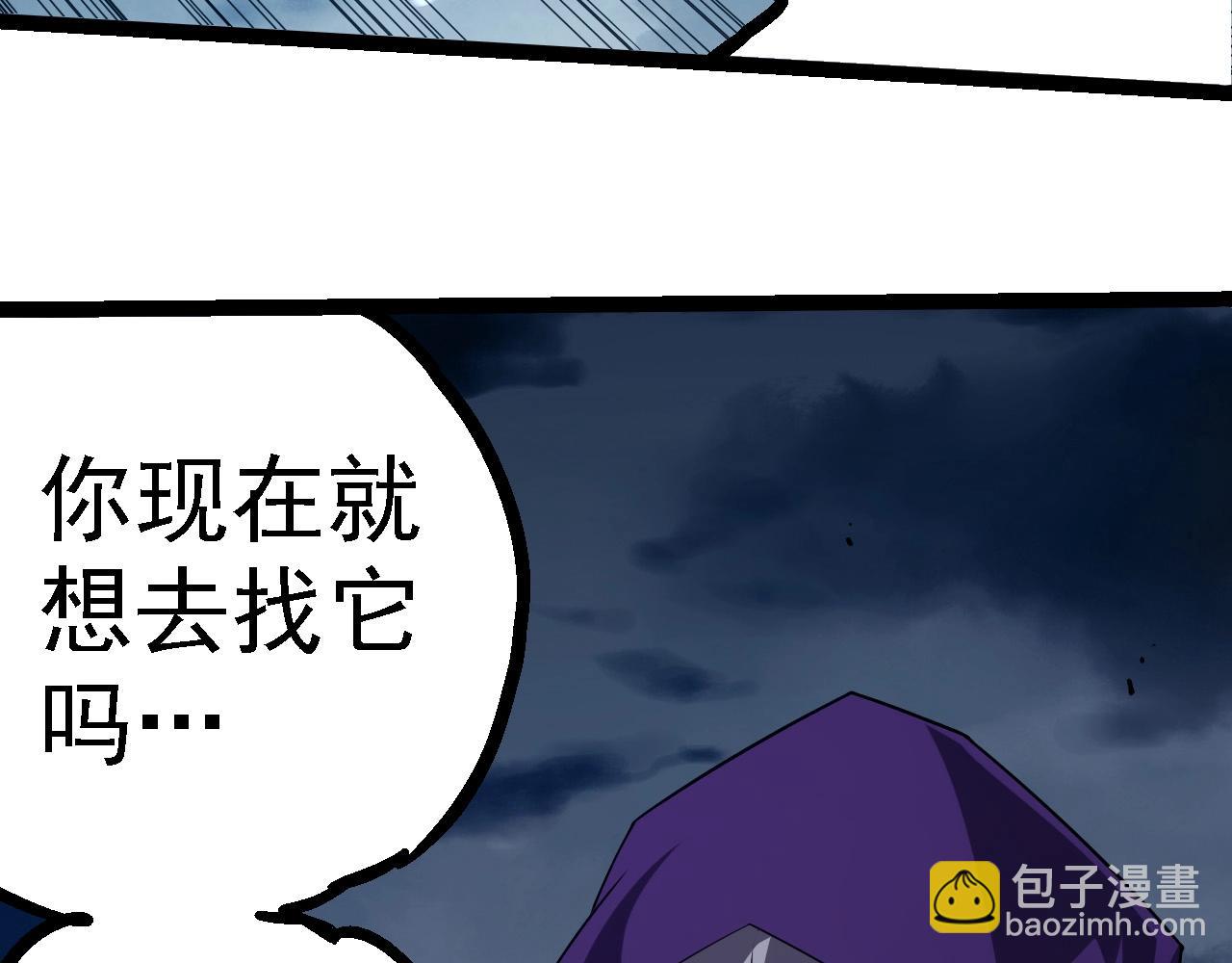 從大樹開始的進化 - 第277話 找上門去(2/3) - 7