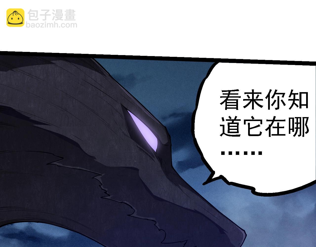 從大樹開始的進化 - 第277話 找上門去(2/3) - 1